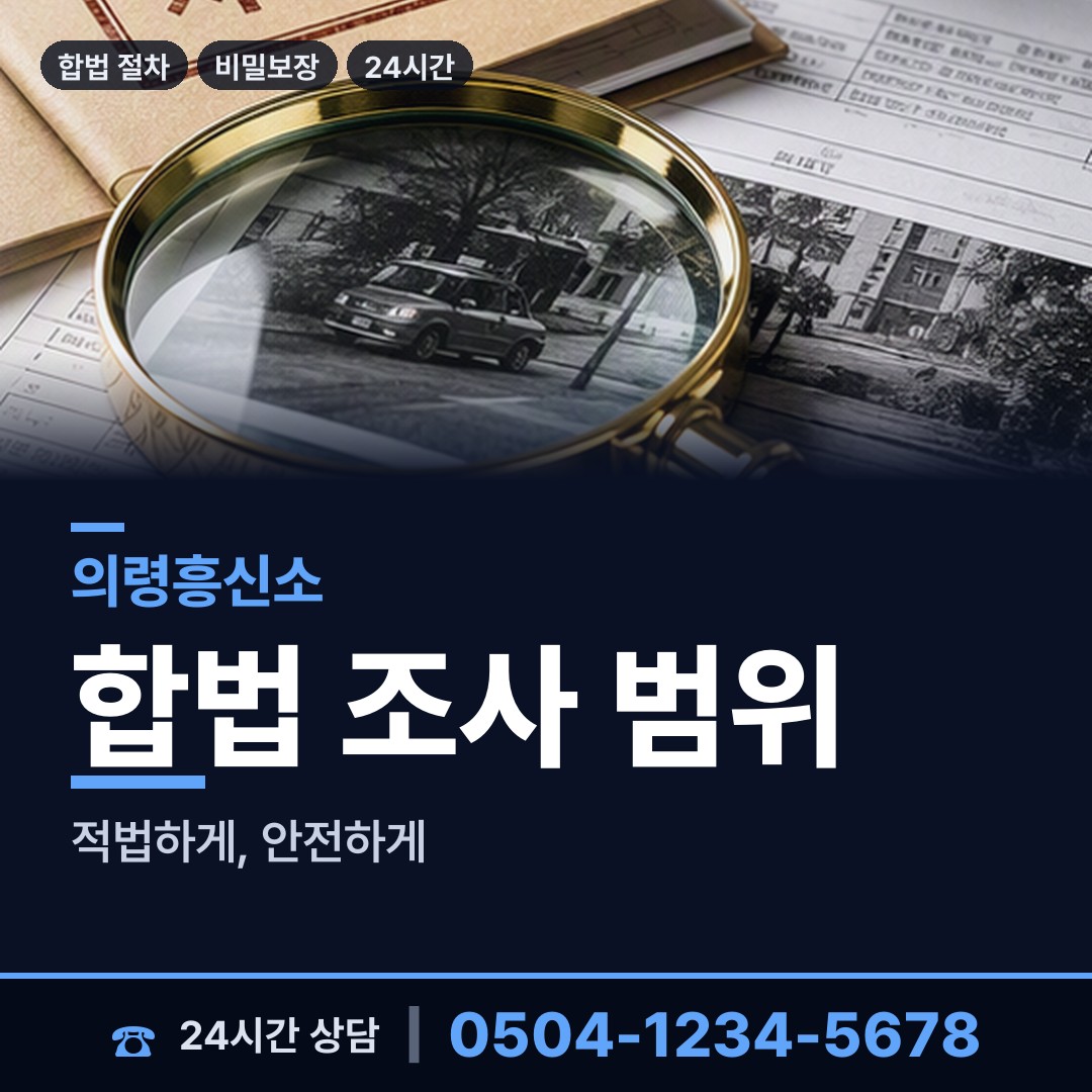 의령 정곡면 외도현장 상담 안내