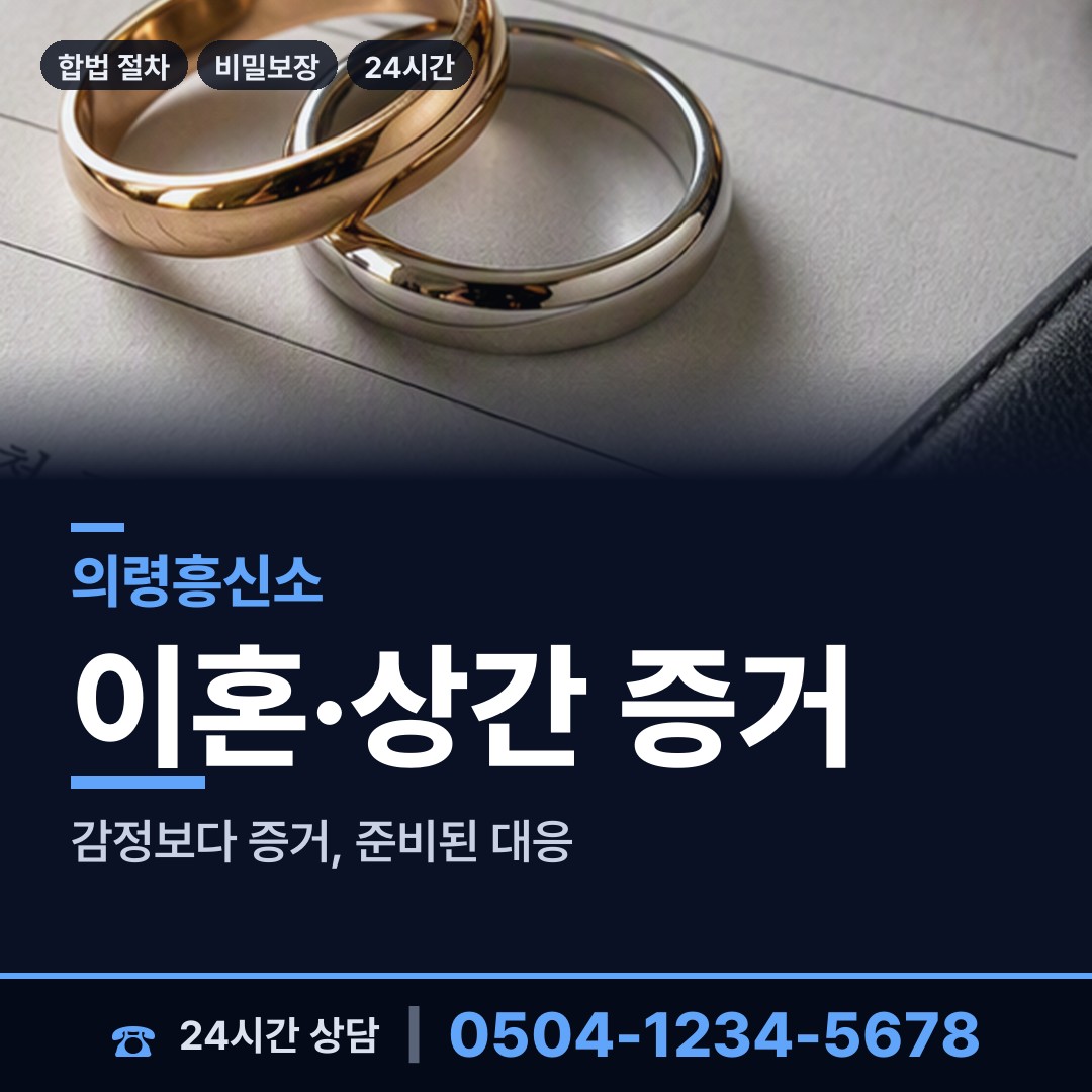 의령 정곡면 법인신용조사 상담 안내
