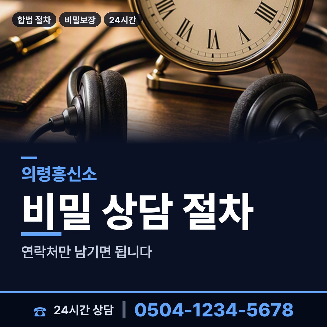 의령 정곡면 양육권증거 상담 안내