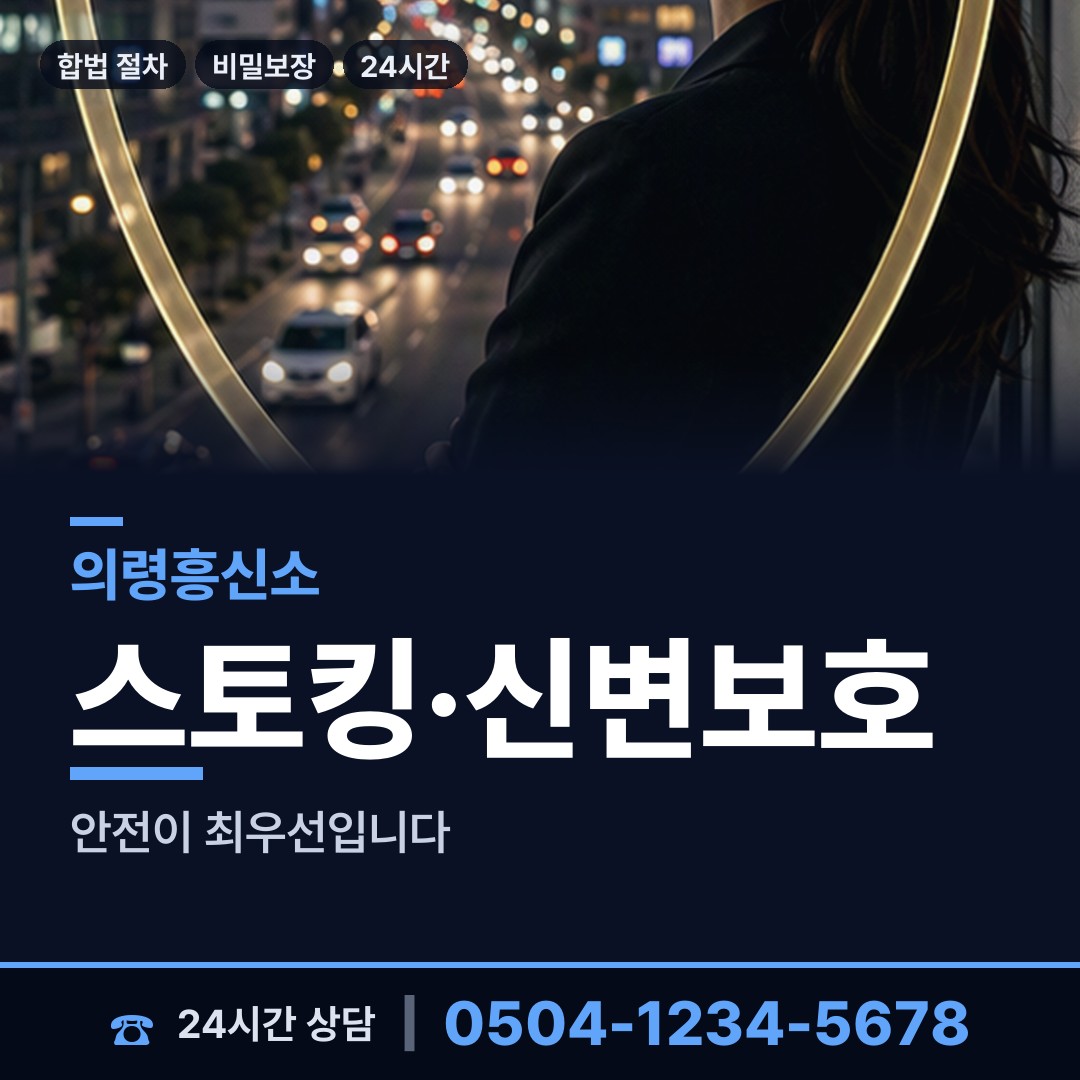 의령 정곡면 횡령조사 상담 안내