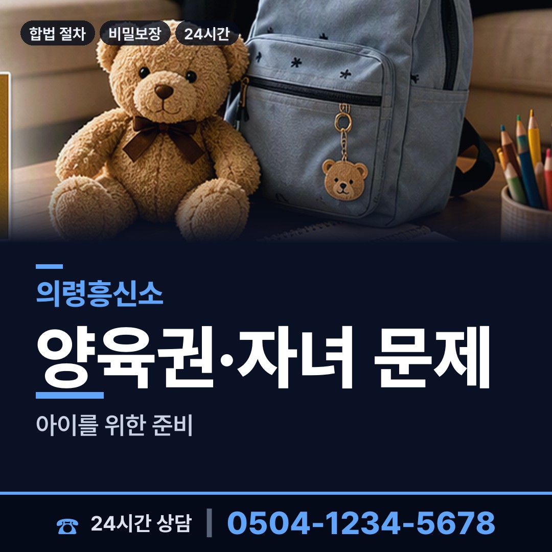 의령 정곡면 상표도용조사 상담 안내